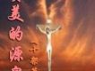 這個世界需要愛歌詞_會員作品這個世界需要愛歌詞