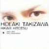 滝沢秀明歌曲歌詞大全_滝沢秀明最新歌曲歌詞