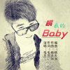 毛豆歌曲歌詞大全_毛豆最新歌曲歌詞
