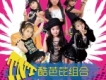 TNT酷芭比組合歌曲歌詞大全_TNT酷芭比組合最新歌曲歌詞