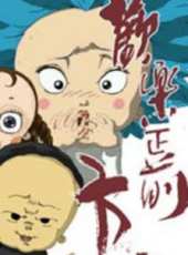 最新2011-2000大陸搞笑卡通片_2011-2000大陸搞笑卡通片大全/排行榜_好看的動漫