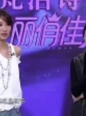 美麗俏佳人（安徽衛視）最新一期線上看_全集完整版高清線上看_好看的綜藝