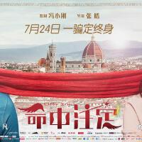 命中注定圖片照片_命中注定