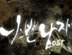 OST壞男人歌曲歌詞大全_OST壞男人最新歌曲歌詞