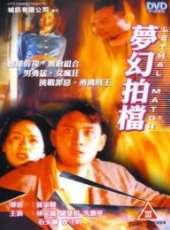 林文龍演過的電影電視劇線上看_影視作品大全_好看的明星