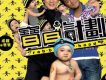 Chasing The Bus歌詞_寶貝計畫Chasing The Bus歌詞