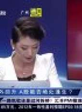 股舞飛陽 2012最新一期線上看_全集完整版高清線上看_好看的綜藝