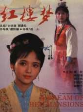 紅樓夢線上看_高清完整版線上看_好看的電影