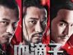 血滴子歌曲歌詞大全_血滴子最新歌曲歌詞