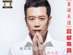 大勇歌曲歌詞大全_大勇最新歌曲歌詞