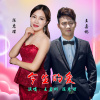 王嘉彬歌曲歌詞大全_王嘉彬最新歌曲歌詞