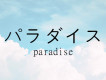 日語圖片照片
