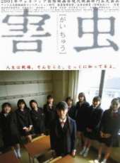田邊誠一最新電影_田邊誠一電影全集線上看_好看的電影