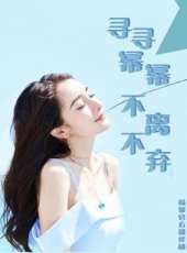 毒叔會客廳最新一期線上看_全集完整版高清線上看_好看的綜藝