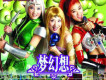 夢幻想歌曲歌詞大全_夢幻想最新歌曲歌詞