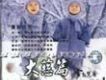 靈動梵音大慈篇