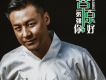 草原你好