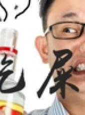 高臻臻的腦細胞最新一期線上看_全集完整版高清線上看_好看的綜藝