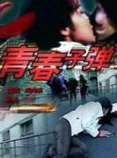 王斑演過的電影電視劇線上看_影視作品大全_好看的明星