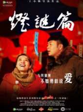吳昕演過的電影電視劇線上看_影視作品大全_好看的明星