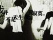 失戀傷感歌曲