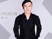 單一航歌曲歌詞大全_單一航最新歌曲歌詞