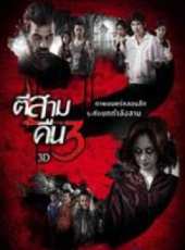 最新2014泰國恐怖電影_2014泰國恐怖電影大全/排行榜_好看的電影