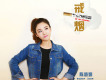 戒菸歌詞_陳慧娟戒菸歌詞