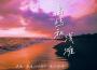 Busy_BZ歌曲歌詞大全_Busy_BZ最新歌曲歌詞