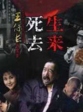 侯繼林演過的電影電視劇線上看_影視作品大全_好看的明星