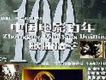 中國電影百年歌曲精萃3(1950 年代)