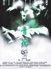 曹俊最新電影_曹俊電影全集線上看_好看的電影
