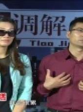 金牌調解 2017最新一期線上看_全集完整版高清線上看_好看的綜藝