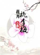 張柏鑫演過的電影電視劇線上看_影視作品大全_好看的明星
