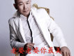 胡堯峰歌曲歌詞大全_胡堯峰最新歌曲歌詞