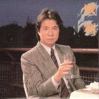 威利圖片照片_威利