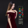 露·如煙歌曲歌詞大全_露·如煙最新歌曲歌詞
