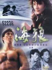 任達華最新電影_任達華電影全集線上看_好看的電影