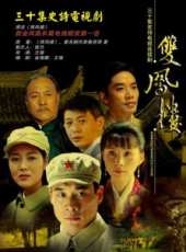 何琳最新電視劇_何琳電視劇作品全集線上看_好看的電視劇
