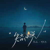失戀小說