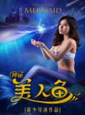 神秘美人魚線上看_高清完整版線上看_好看的電影