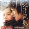天下無賊