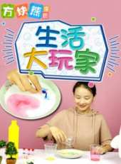 最新真人卡通片_真人卡通片大全/排行榜_好看的動漫