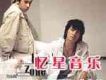 Boy zone 男生圍
