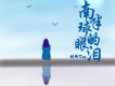 劉雨Key歌曲歌詞大全_劉雨Key最新歌曲歌詞