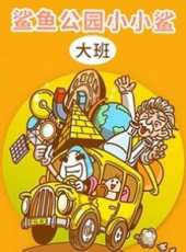 最新大陸其它卡通片_大陸其它卡通片大全/排行榜_好看的動漫