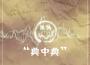 LBI利比歌曲歌詞大全_LBI利比最新歌曲歌詞