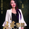 馬曉薇歌曲歌詞大全_馬曉薇最新歌曲歌詞