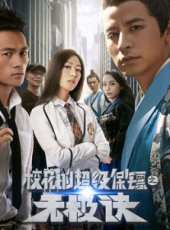錢泳辰演過的電影電視劇線上看_影視作品大全_好看的明星