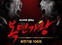 李洪基最新歌曲_最熱專輯MV_圖片照片